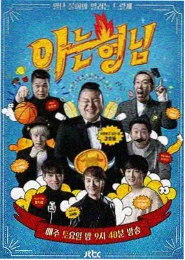 风车漫画综艺《风向标计划》封面