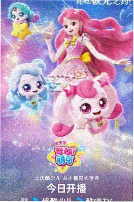 风车漫画新番《风与铁之歌》封面